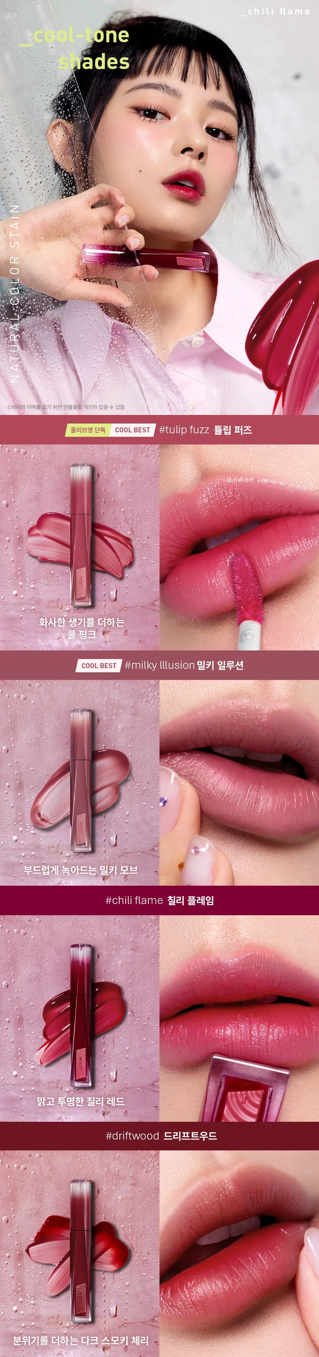[파우치증정기획] [워터착색/이슬틴트] 3CE 미스티 립 베어 4.6g 단품/기획 상세페이지 8
